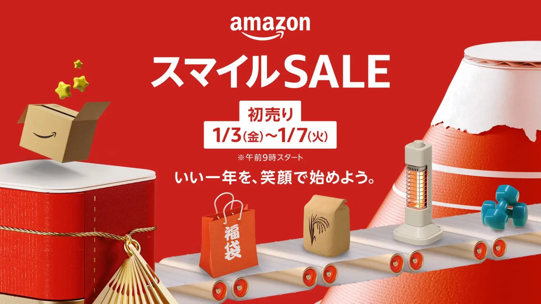 アマゾン