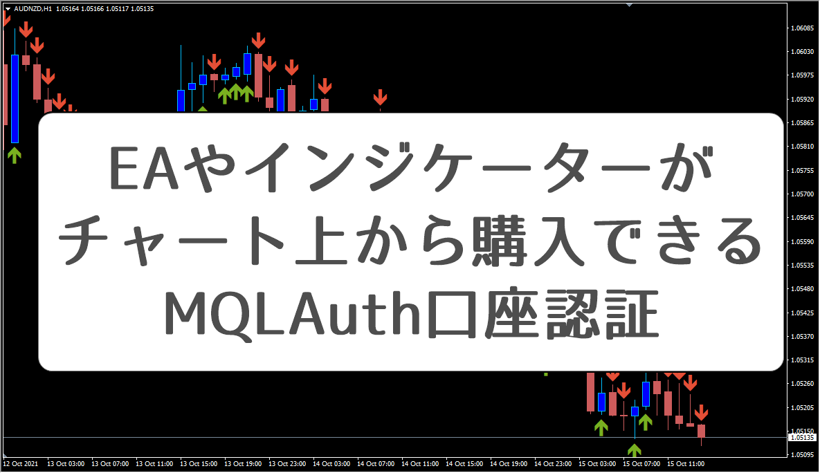 EAの口座縛り