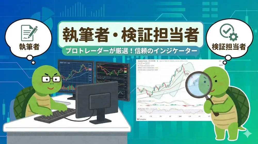 著者・検証担当者の紹介ページ